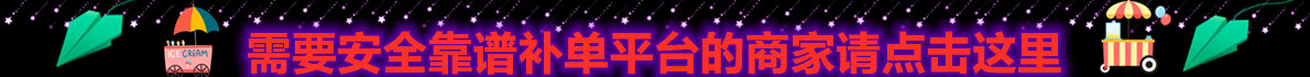 上方标签礼品代发
